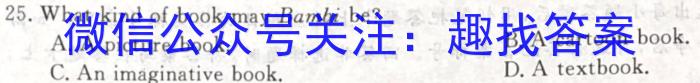 ［八校联考］2023年陕西省西安市高三年级3月八校联考英语试题