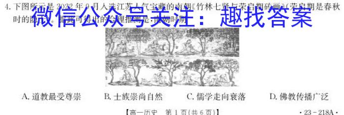 江西省2023年最新中考模拟训练（四）JX历史
