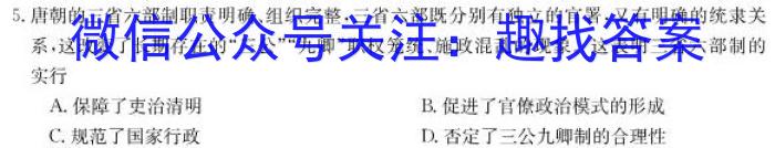 2023年安徽省潜山七年级期中调研检测（4月）历史试卷