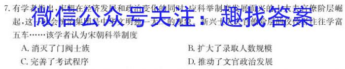 宜春市2023学年九年级第一次模拟考试政治s