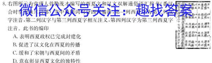 长郡、雅礼、一中、附中联合编审名校卷2023届高三月考试卷七7(全国卷)政治s