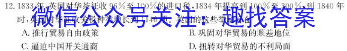 2023年云南3+3+3高考诊断性联考历史