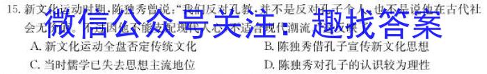 贵州天之王教育2023届全国甲卷高端精品押题卷(二)历史