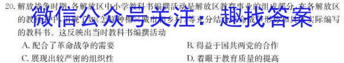 2022-2023学年朔州市高二年级阶段性测试(23453B)历史