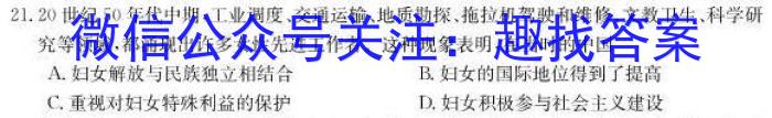 陕西省2023年高考模拟试题（一）历史