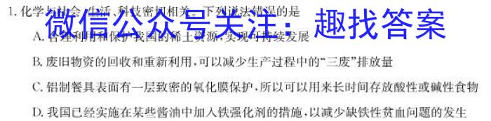 安徽省2023年中考密卷·先享模拟卷（二）化学