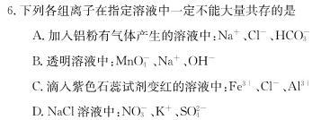 2023届陕西西安市2023届高三年级2月联考（23-318C）化学