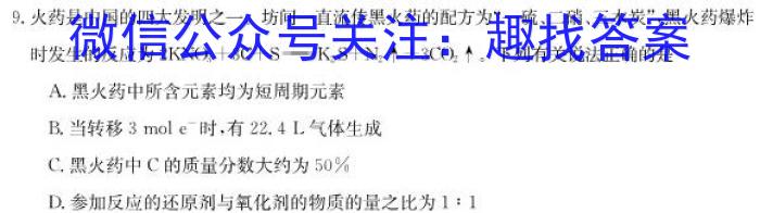 2023年重庆一中高2023届2月月考化学