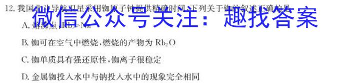 2023广东2月普通高中学业水平合格性考试化学