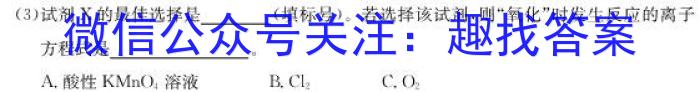 ［五市一模］2023年河南省高三年级3月联考化学