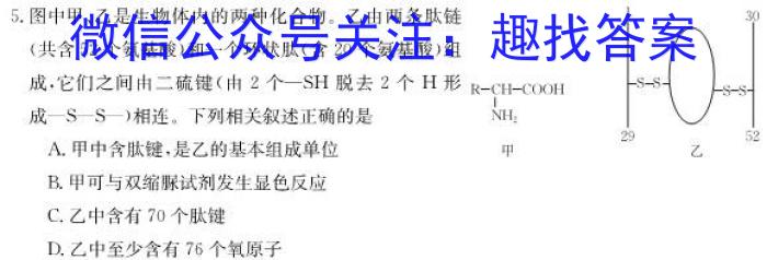 四川省成都市石室中学2023届高三年级二诊模拟考试生物