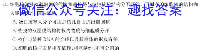 2023年普通高等学校招生全国统一考试 信息卷(二)2生物