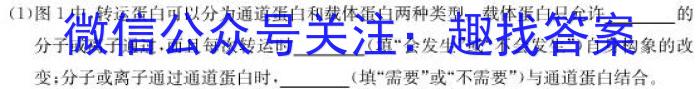 山西省2023年中考总复习预测模拟卷（四）生物