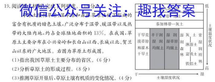 安徽省2023届九年级第一学期期末质量监测地理