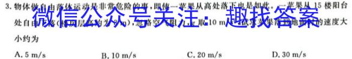 ［二轮］2023年名校之约·中考导向总复习模拟样卷（一）.物理