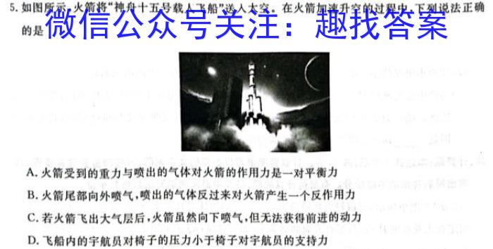 河北省2023年石家庄初三十八县联考l物理