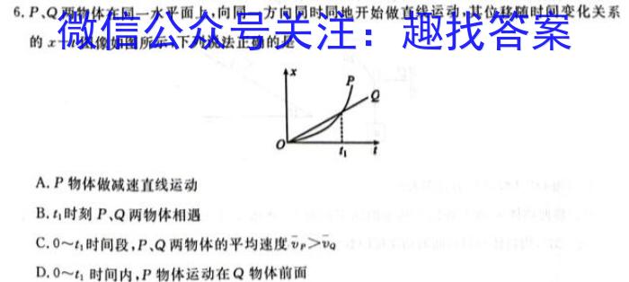 黑龙江省SL2022~2023学年度下学期高一开学初考试卷(3305A).物理