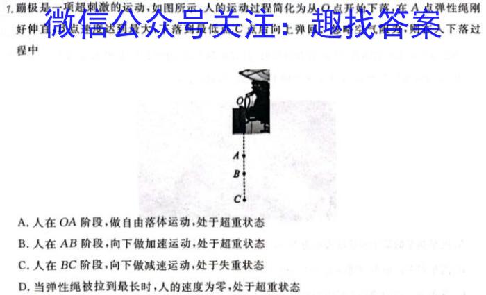 [辽宁一模]辽宁省辽南协作体2022-2023学年度下学期高三第一次模拟考试.物理