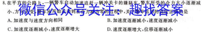 湖南省永州市2023年初中学业水平考试模拟试卷（四）.物理