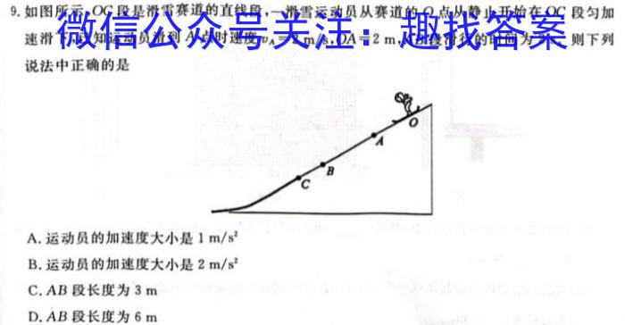 2023云南三校高考备考实用性联考卷(六)物理`