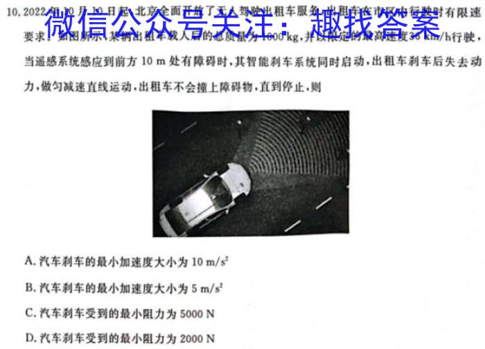 2023届吉林高三年级2月联考q物理