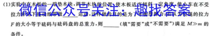 安徽省2022~2023学年度第二学期高二年级3月联考(232438D)物理`