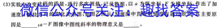 天一大联考2023年高考冲刺押题卷(一)1.物理