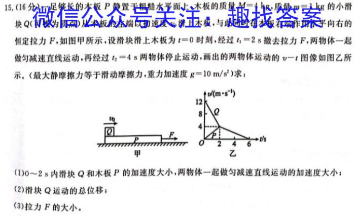 安徽第一卷·2023年中考安徽名校大联考试卷（二）.物理