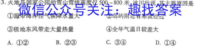 2023年2月广东省普通高中学业水平合格性考试地理