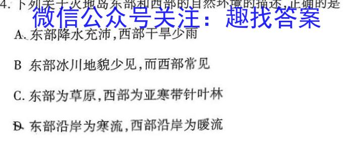 陕西省2023届九年级期末质量监测B（23-CZ53c）地.理