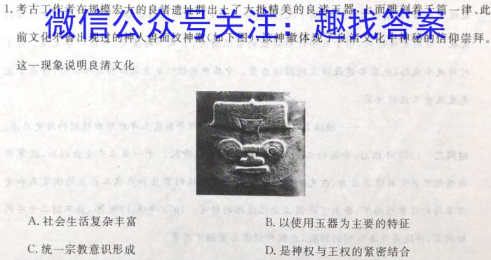 2023陕西省西安市高一第一次月考历史