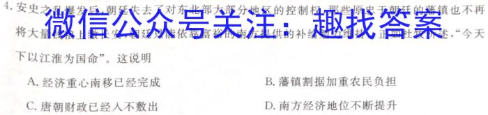 安徽省合肥市庐江县2023届初中毕业班第二次教学质量抽测历史