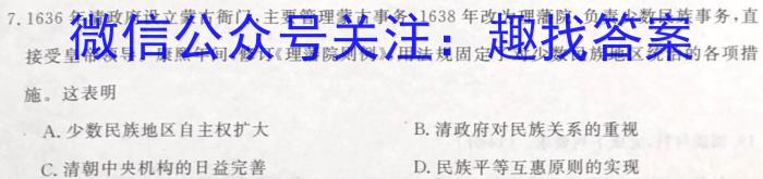 2023年云南省高三考试卷3月联考(23-328C)政治s