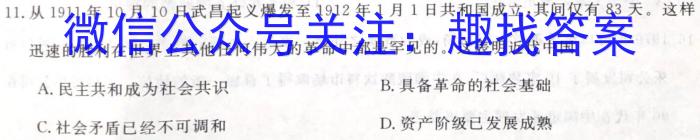 2023年普通高等学校招生全国统一考试考前演练二2(全国卷)历史试卷