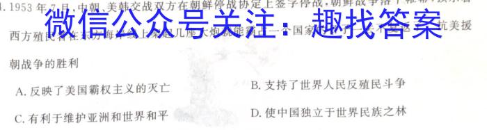 炎德英才大联考 江西省2023届高三六校3月联考历史