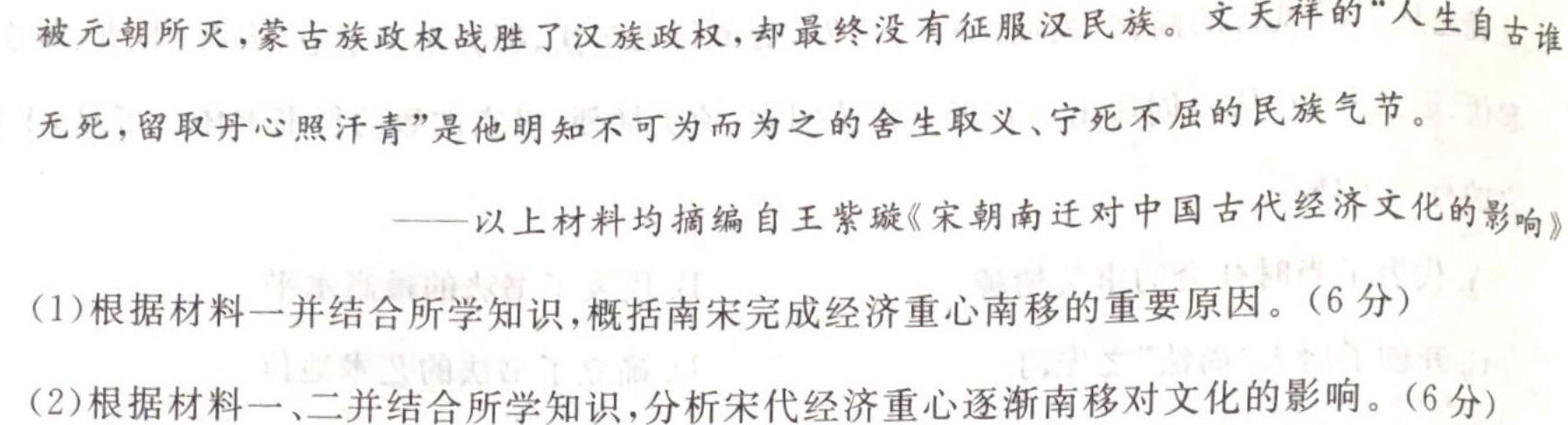 江西省2022-2023学年第二学期九年级第一次模拟检测历史