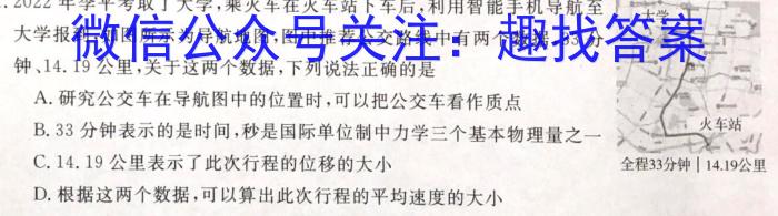 凤庆县2022-2023学年上学期九年级期末阶段性教学水平诊断监测(23-CZ70c)物理`