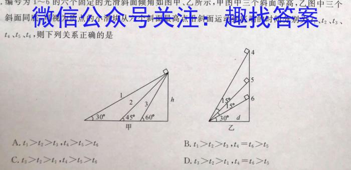 三重教育2023届高三3月考试（新高考）物理`