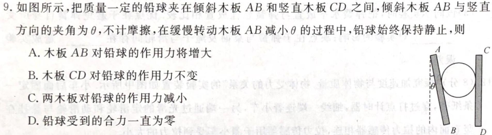 2023届湖北圆创名校联盟高三第四次联考-物理