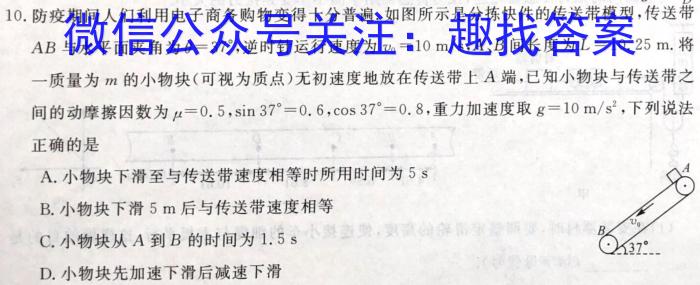 2023届陕西高三年级3月联考（23-326C）f物理