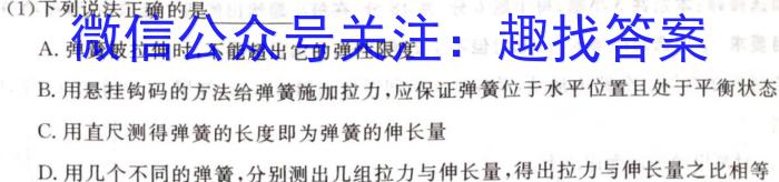 2023年普通高等学校招生全国统一考试·冲刺押题卷(新高考)(六).物理