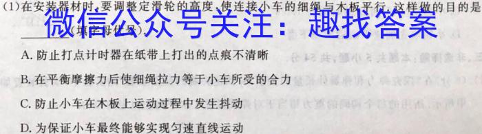 衡中同卷 2022-2023学年度下学期高三年级一调考试(新高考/新教材).物理