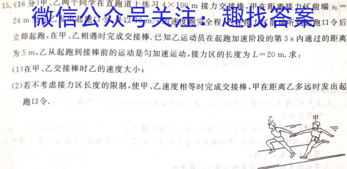 炎德英才大联考 雅礼中学2023届高三月考(七)物理`