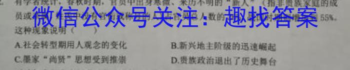 2023届云南3月联考（23-328C）历史