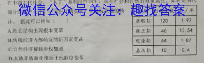 2023届名校之约·中考导向总复习模拟样卷(五)5历史