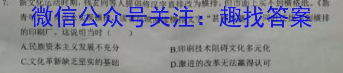 陕西省2023届临潼区、阎良区高三年级模拟考试（4月）历史