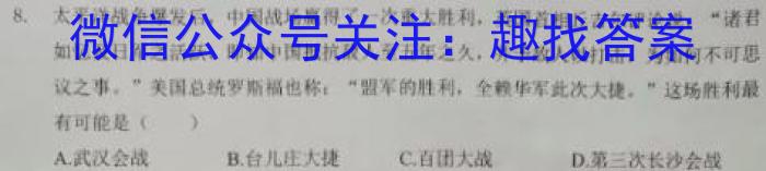 2023届浙江温州二模高三3月联考历史