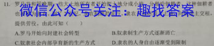 江西省2023年最新中考模拟训练（一）历史