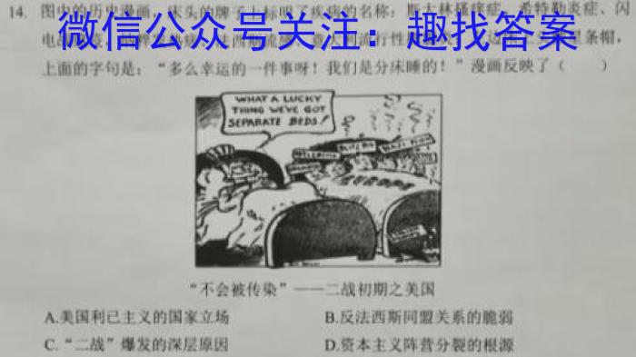江淮名卷·2023年中考模拟信息卷（一）历史