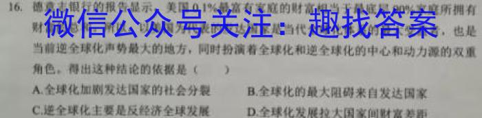 安徽省2023年中考密卷·先享模拟卷（三）政治s